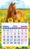 Календарь на магните 2026 "Символ года. Летний день" КМВ-26-010 (в упаковке)