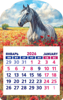 Календарь на магните 2026 "Символ года. Цветущий луг" КМВ-26-011 (в упаковке)
