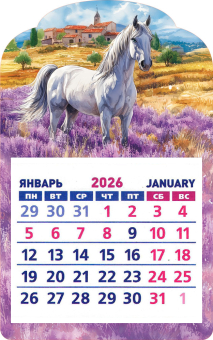 Календарь на магните 2026 "Символ года. Прованс" КМВ-26-012 (в упаковке) Календарь на магните 2026 "Символ года. Прованс" КМВ-26-012 (в упаковке)
