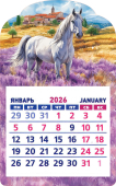 Календарь на магните 2026 "Символ года. Прованс" КМВ-26-012 (в упаковке)