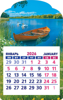 Календарь на магните 2026 "Природа. Белые лебеди" КМВ-26-020 (в упаковке) Календарь на магните 2026 "Природа. Белые лебеди" КМВ-26-020 (в упаковке)