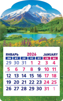 Календарь на магните 2026 "Природа. Горный пейзаж" КМВ-26-023 (в упаковке)
