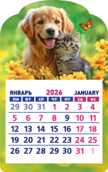 Календарь на магните 2026 "Пушистые друзья" КМВ-26-032 (в упаковке)