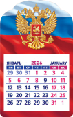 Календарь на магните 2026 "Символика РФ" КМВ-26-035 (в упаковке)