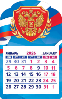 Календарь на магните 2026 "Символика РФ" КМВ-26-036 (в упаковке)