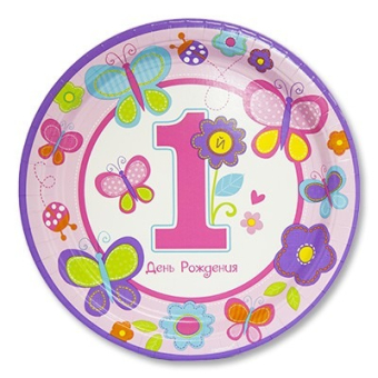 Одноразовые тарелки для праздника "1-й ДР Девочка" 1502-2084