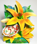 Открытка "С Юбилеем 55" РКВ-238