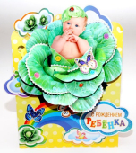 Открытка "С рождением ребёнка" РКС-023