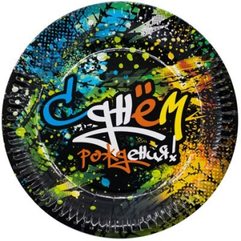 Одноразовые тарелки для праздника "С ДР Граффити" 1502-4503