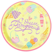 Тарелки бумажные "С ДР Мороженое" 23см 1502-5727