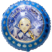 Фольгированный шар "Снегурочка" 1202-1658