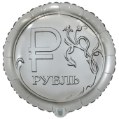 Фольгированный шар "Рубль" 1202-3760