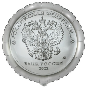 Фольгированный шар "Рубль" 1202-3760