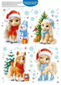 Новогодние оформительские наклейки "Новогодние приключения" 3.0001221