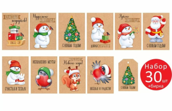 Набор мини-открыток "С Новым Годом" 92,915,00