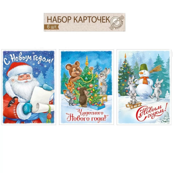 Набор мини-открыток "С Новым Годом" 92,918,00