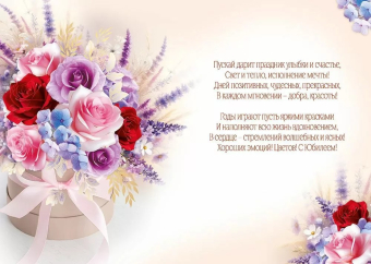 Открытка "С Юбилеем" 3.0000599