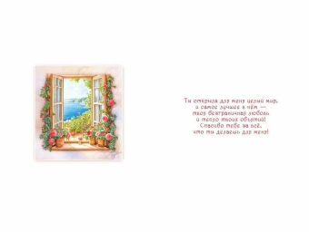 Открытка "Любимой маме" 7.0000697