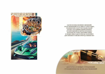 Открытка "С Юбилеем" 7.0000851