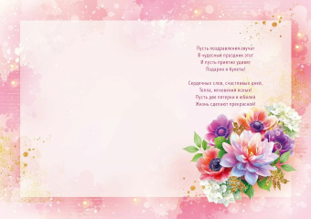 Открытка "С Юбилеем 55" 9.0001024