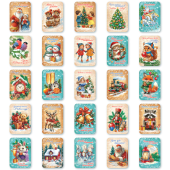 Набор мини-открыток "Новый год" ОМ-103