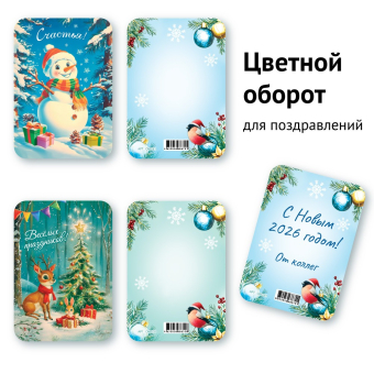 Набор мини-открыток "Зимняя сказка" ОМ-104