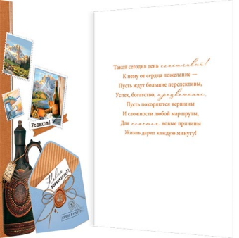 Открытка "В День Рождения" 1-01-474