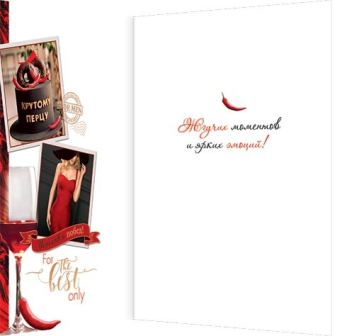 Открытка "С Днём Рождения" 1-41-1063