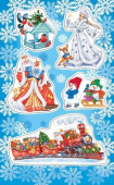 Наклейки "Новогодние" 0-11-5239