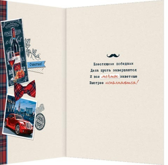 Открытка "С Днём Рождения" 1-46-2546