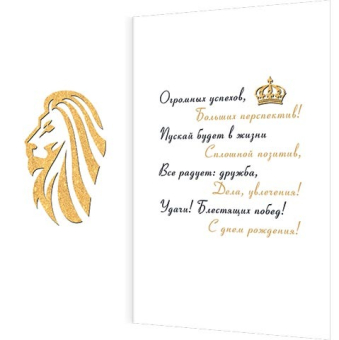Открытка "С Днём Рождения" 1-46-2615