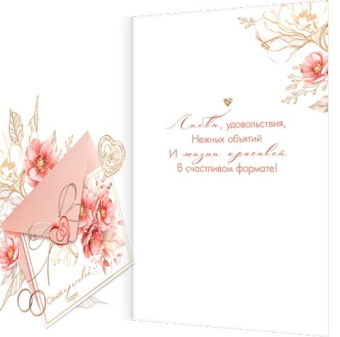 Открытка "С Днём Свадьбы" 2-01-11084