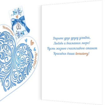 Открытка "С Днём Свадьбы" 2-04-3697