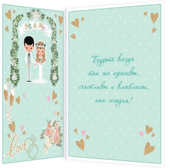 Открытка "С Днём Свадьбы" 2-46-12360