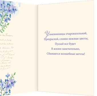 Открытка "С Днём Рождения" 2-46-12533