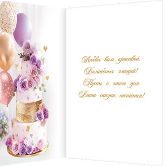Открытка "В прекрасный день вашей свадьбы" 2-46-12564
