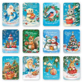 Набор виниловых магнитов "С Новым годом! Волшебства!" МВМ-072