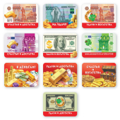 Набор виниловых магнитов "Удачи и богатства!" МВМ-076