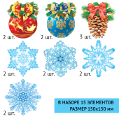 Набор новогодних украшений на скотче "Новый Год" УСБН-001