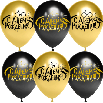 Воздушные шары "С Днём Рождения" 612850