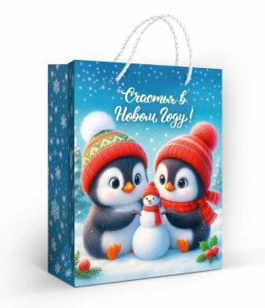 Бумажные подарочные пакеты "Счастья в Новом году!" 1.0000576