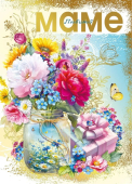 Открытка "Маме" 050.581
