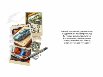 Открытка "Папе" 7.0000975 Открытка "Папе" 7.0000975