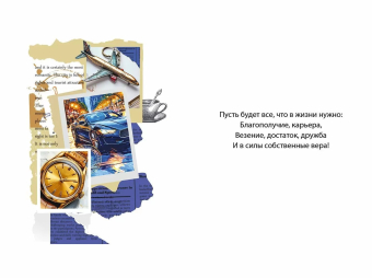 Открытка "Сыну" 7.0000977 Открытка "Сыну" 7.0000977