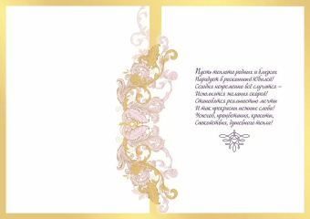 Открытка "С Юбилеем! От всего сердца" 5.0001812 Открытка "С Юбилеем! От всего сердца" 5.0001812