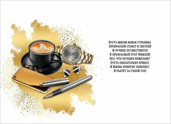 Открытка "С Юбилеем" 7701115 Открытка "С Юбилеем" 7701115