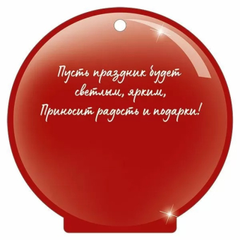 Мини-открытка/Бирка для подарка "2026 Символ года" 3.0001316