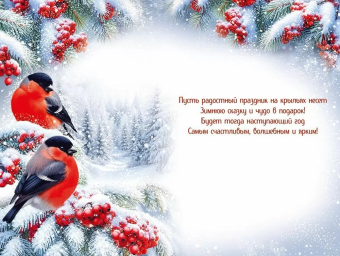 Открытка "Счастья в Новом году" 3.0001466