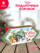 Новогодняя коробка для конфет и подарков "С Новым Годом" 93,176,00