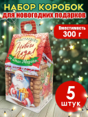 Новогодняя коробка для конфет и подарков "СНГ От Деда Мороза" 9.0001183